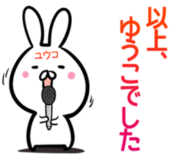 Yuuko Sticker! sticker #14351922