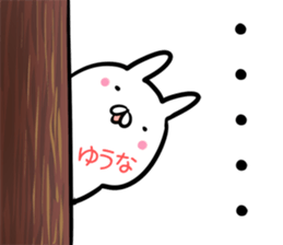 Yuuna Sticker! sticker #14352024