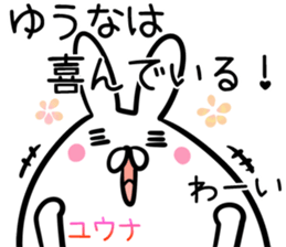 Yuuna Sticker! sticker #14352035