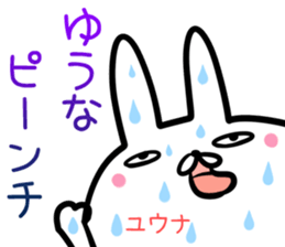 Yuuna Sticker! sticker #14352045