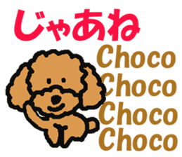 Sticker of dog "Choco" sticker #14352347