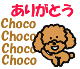 Sticker of dog "Choco" sticker #14352355