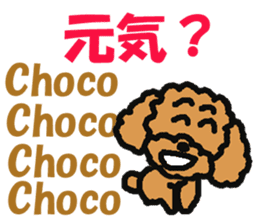 Sticker of dog "Choco" sticker #14352365