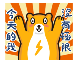 2017 Power Bear Happy New Year sticker #14352396