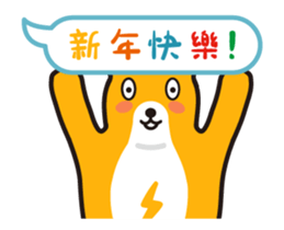 2017 Power Bear Happy New Year sticker #14352401