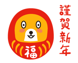 2017 Power Bear Happy New Year sticker #14352402