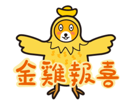 2017 Power Bear Happy New Year sticker #14352404