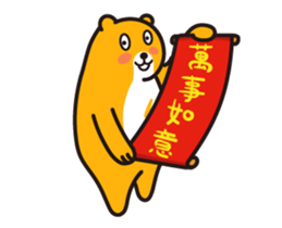 2017 Power Bear Happy New Year sticker #14352405