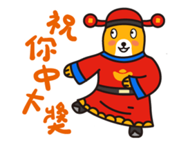 2017 Power Bear Happy New Year sticker #14352407