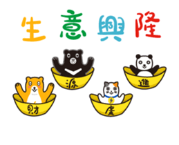 2017 Power Bear Happy New Year sticker #14352408