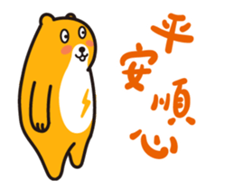 2017 Power Bear Happy New Year sticker #14352409