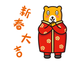 2017 Power Bear Happy New Year sticker #14352411