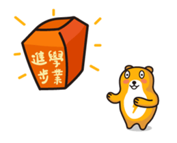2017 Power Bear Happy New Year sticker #14352412