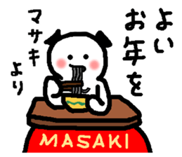 Event sticker only Masaki sticker #14352568
