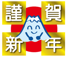 Fujiyama Boy (New year Stickers 2017) sticker #14352578