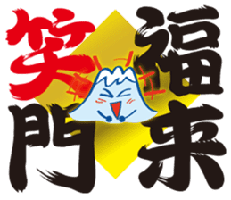 Fujiyama Boy (New year Stickers 2017) sticker #14352586