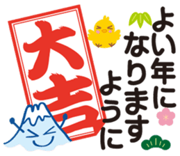 Fujiyama Boy (New year Stickers 2017) sticker #14352587