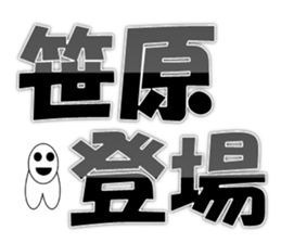 Sasahara sticker sticker #14352654