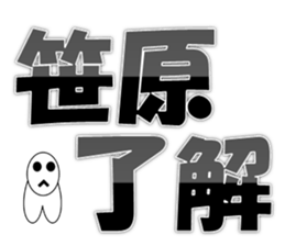 Sasahara sticker sticker #14352655