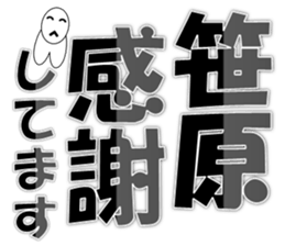 Sasahara sticker sticker #14352656