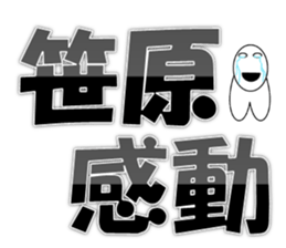 Sasahara sticker sticker #14352658