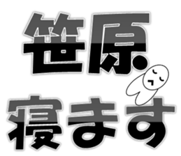 Sasahara sticker sticker #14352660