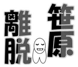 Sasahara sticker sticker #14352661