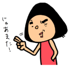 ONIGIRI to yobanaide sticker #14353196