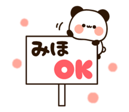 The name Miho sticker #14353215