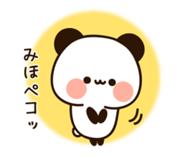 The name Miho sticker #14353217