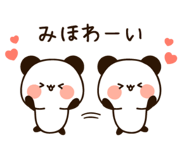 The name Miho sticker #14353222