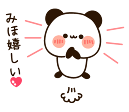 The name Miho sticker #14353223