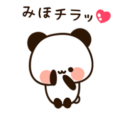 The name Miho sticker #14353229