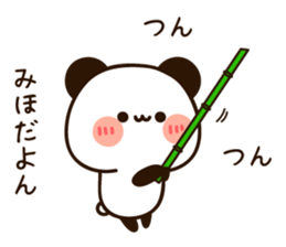 The name Miho sticker #14353231