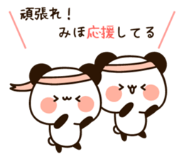 The name Miho sticker #14353243