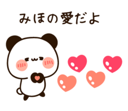 The name Miho sticker #14353245