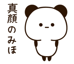 The name Miho sticker #14353248