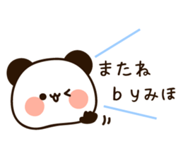 The name Miho sticker #14353253