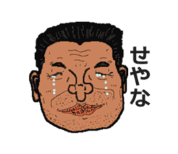 The middle aged man , japanese sticker #14353629