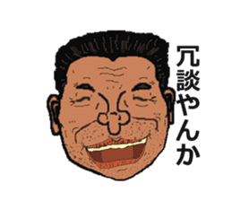The middle aged man , japanese sticker #14353637