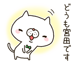 Miyata Nyanko's Sticker sticker #14353809