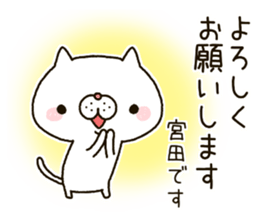 Miyata Nyanko's Sticker sticker #14353813