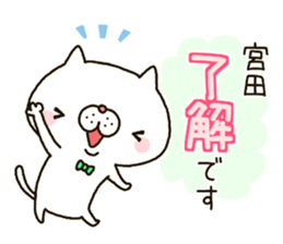 Miyata Nyanko's Sticker sticker #14353815