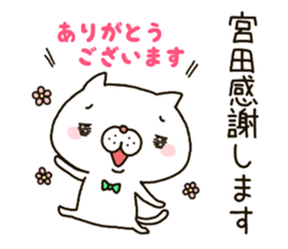 Miyata Nyanko's Sticker sticker #14353821