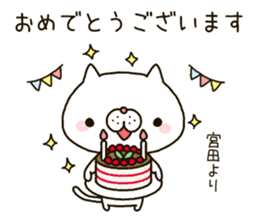 Miyata Nyanko's Sticker sticker #14353827