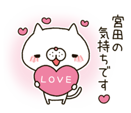 Miyata Nyanko's Sticker sticker #14353829