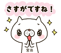 Miyata Nyanko's Sticker sticker #14353831