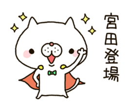 Miyata Nyanko's Sticker sticker #14353835