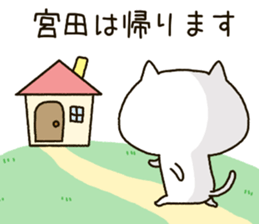 Miyata Nyanko's Sticker sticker #14353839