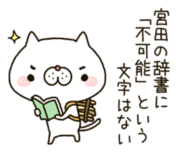 Miyata Nyanko's Sticker sticker #14353841